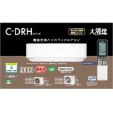 東芝　ルームエアコン　2017年最新モデル　C-DRHシリーズ