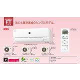 シャープ　ルームエアコン　2017年最新モデル　FTシリーズ　227/257/287FT