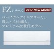 画像1: 三菱　ルームエアコン　2017年最新モデル　FZシリーズ [取付工事費込みの安心価格表示です] (1)