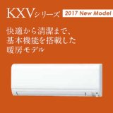 画像: 三菱　ルームエアコン　2017年最新モデル　KXVシリーズ 寒冷地仕様