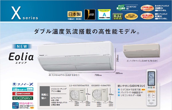 パナソニックのエアコン - 季節、空調家電