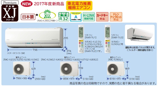 エアコン取付費込み格安販売