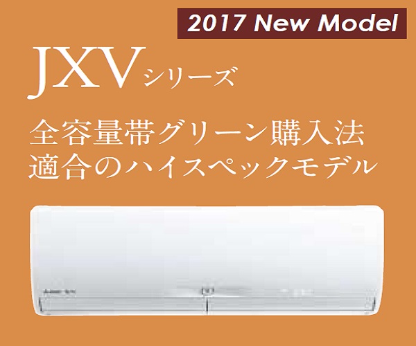 エアコン取付費込み格安販売